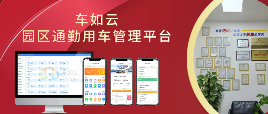 車如云與浙江石化成功簽約，打造智慧園區(qū)車輛管理典范