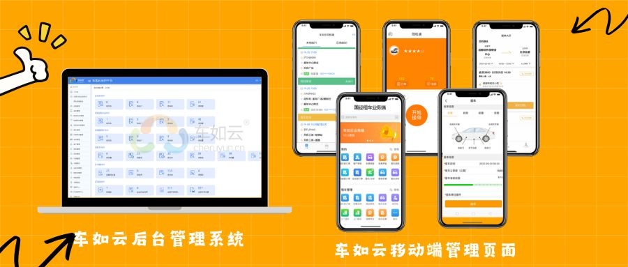 數(shù)字化升級下的公務用車管理：效率與規(guī)范的雙重突破
