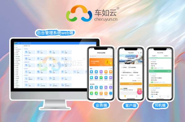 汽車企業(yè)租賃管理系統(tǒng)，助力企業(yè)關(guān)鍵運(yùn)營環(huán)節(jié)