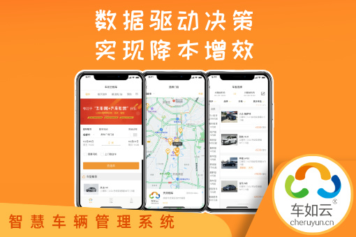 車隊管理系統(tǒng)的首選，提升車輛管理效率的方案。