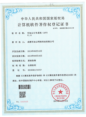 車(chē)如云--訂車(chē)系統(tǒng)（APP）