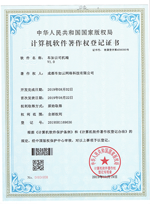 車(chē)如云--司機(jī)端