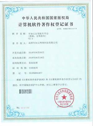 車(chē)如云--自駕租車(chē)平臺(tái)V2.0